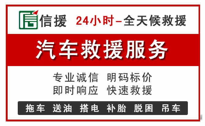保康中途汽车送机油