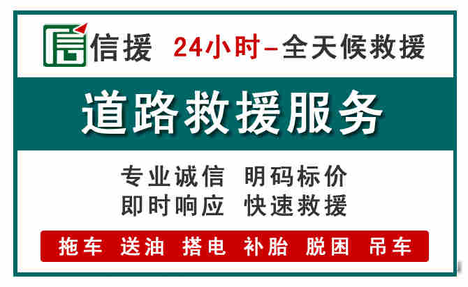 保康汽车送油救援 (1).jpg 保康汽车送油救援 (1).jpg