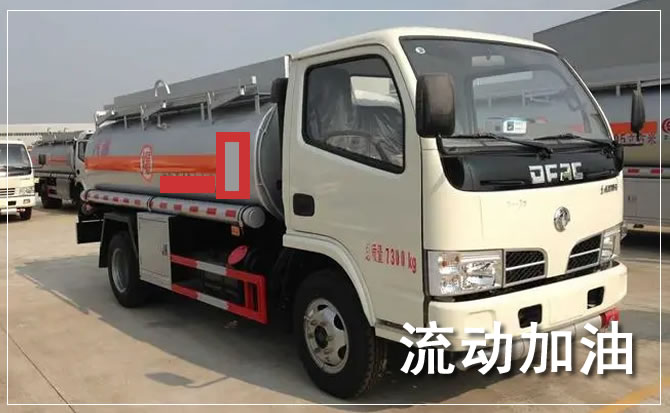 保康道路救援汽车送机油