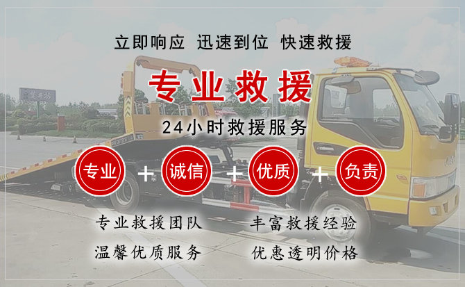  保康汽车中途送油救援电话