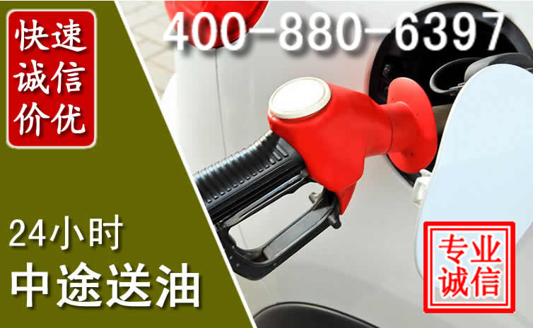 保康汽车送油救援电话